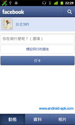 Facebook 打卡