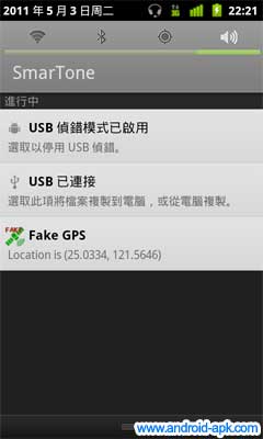 Fake GPS Location