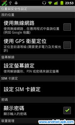 Fake GPS 停用 Wifi