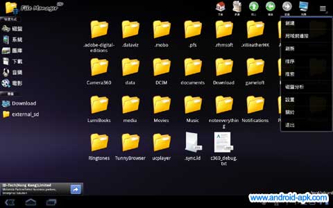 File Manager HD