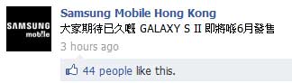Samsung Mobile HK