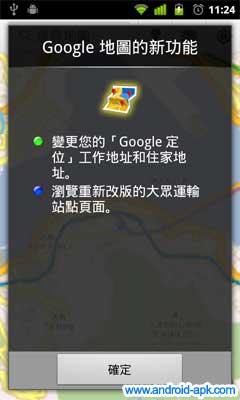 Google Maps 地圖 5.5.0