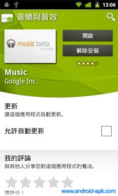 Google Music