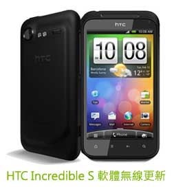 HTC Incredible S 2.3 升级