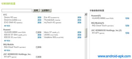 market 标明是否支援手机品牌型号
