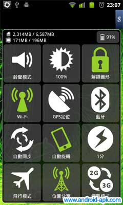 MySettings 手機設定