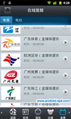 UC 電視直播頻道