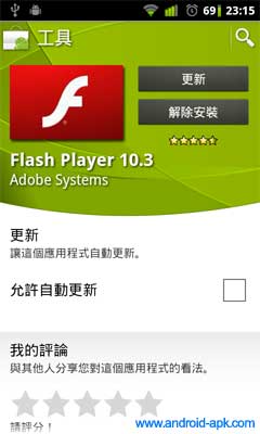 Adobe Flash 10.3