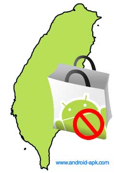 Android Market 台湾付费 App 全部停售