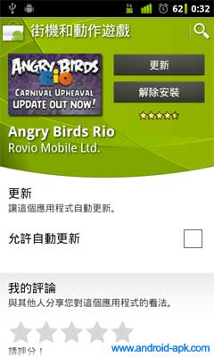 Angry Birds Rio Carnival 嘉年华