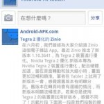Facebook 粉絲專頁 Fan Page