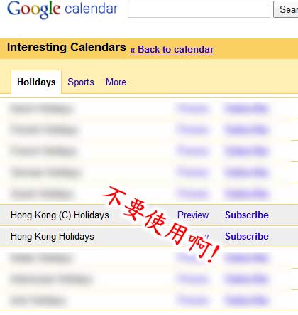 Google Calendar 趣味日历 "香港假日" 有问题