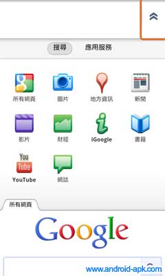 Google 手機版 搜尋