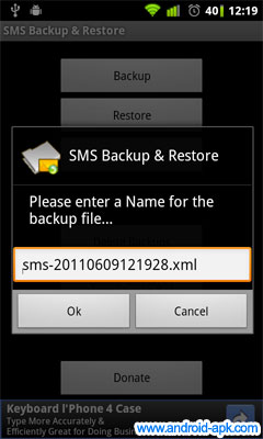 SMS Backup 備份 