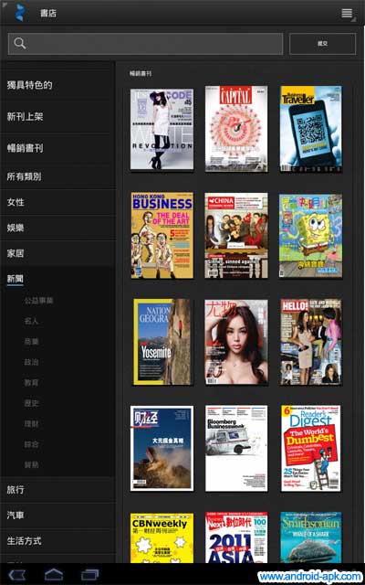 Zinio Magazine 電子雜誌 JESSICA, Reader Digest