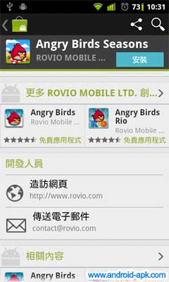Android Market App 相關內容
