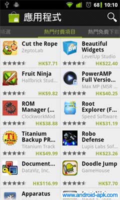 Android Market Apps