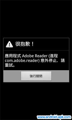 App Lock 程式锁 2代 错误伪装