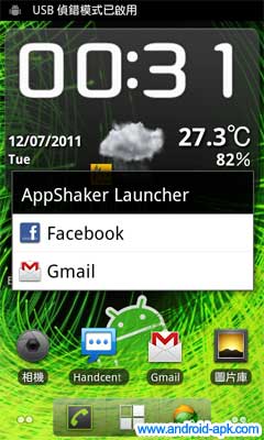 AppShaker Launcher