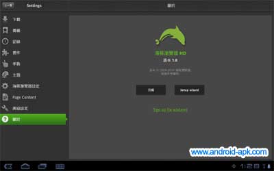 Dolphin Browser for Pad