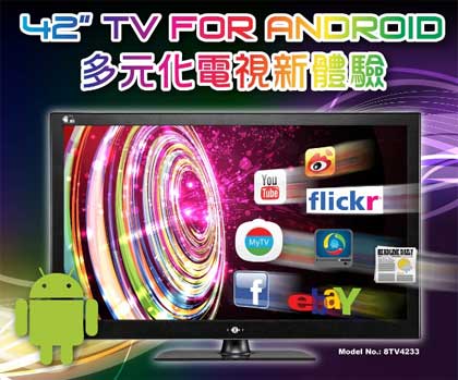 Eight Android TV