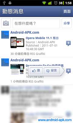 Facebook 新界面 Like