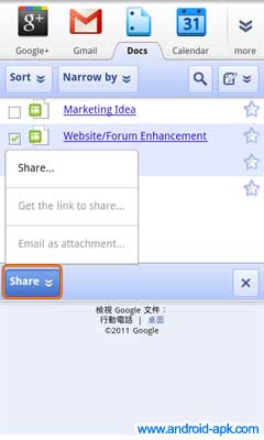 Google Docs Share 分享