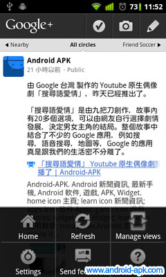 Google Plus Stream View