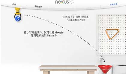 Nexus Contraptions 物理游戏