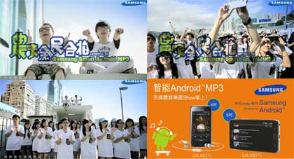 Samsung 农夫全民合拍 MV