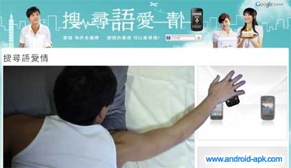 Search Love Voice 搜寻语爱情