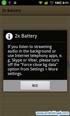 2X Battery 數據連接