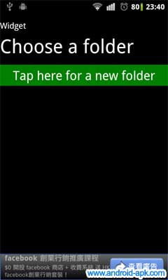 新增 Application Folder