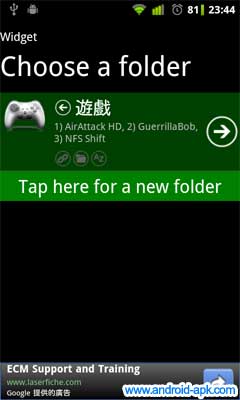 Application Folder 選擇 Folder