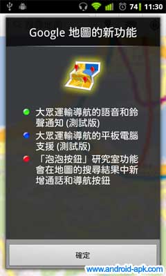 Google Maps 地图 5.9.0