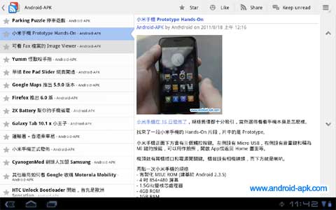 Google Reader RSS Reader