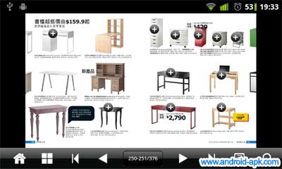 Ikea 宜家 產品 Catalog