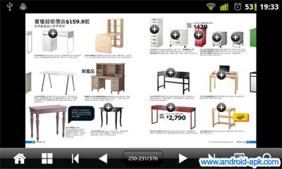 Ikea  Catalog on Ikea Catalog Page