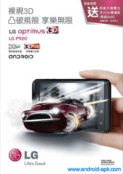 LG Optimus 3D