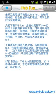 TVB Fun 遊戲