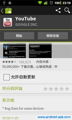 Youtube 2.2.16 更新