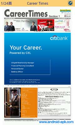 Career Times 電子報, 揾工 求職 跳槽