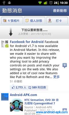Facebook for Android v1.7