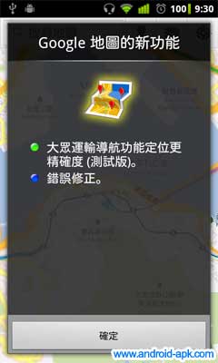 Google Maps 地图 5.10.1