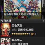 PPStream Android 版 App 推出了