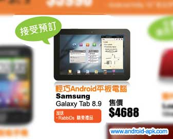 Samsung Galaxy Tab 8.9