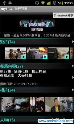 TVB myEPG 節目主頁 Laughing哥 潛行狙擊