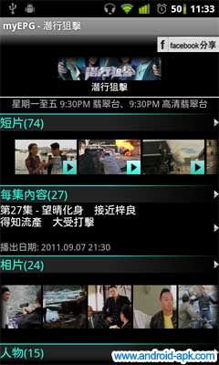 TVB myEPG 節目主頁  Laughing哥 潛行狙擊