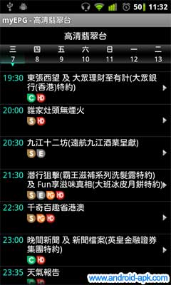 TVB myEPG 無線電視節目表