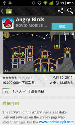 Android Market 3.1.3